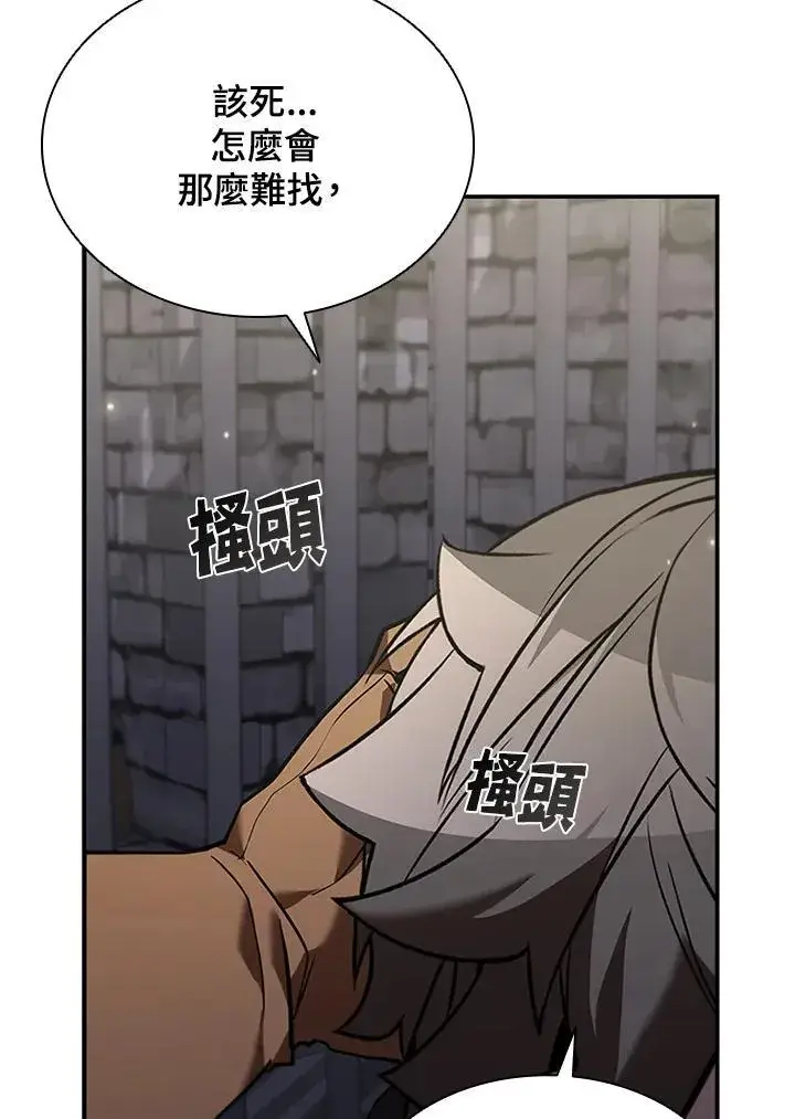 《驯兽大师》第130话图32