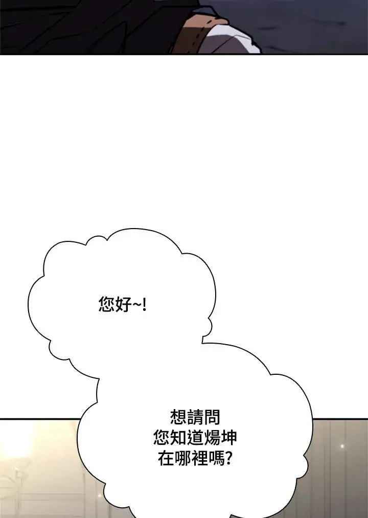 《驯兽大师》第130话图35