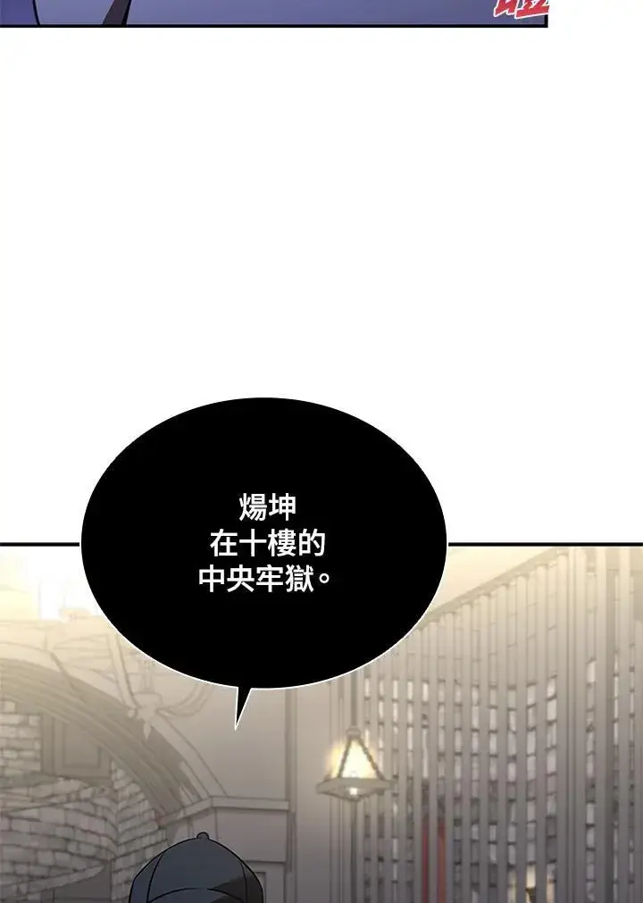 《驯兽大师》第130话图38