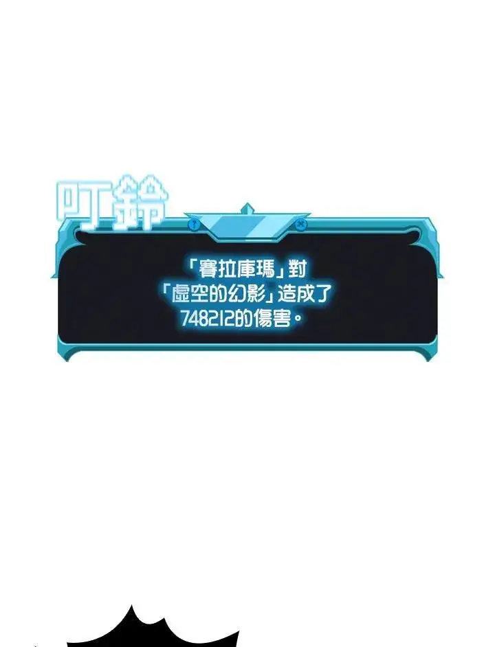 《驯兽大师》第130话图50