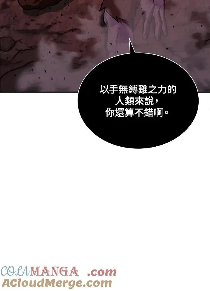 《驯兽大师》第130话图61