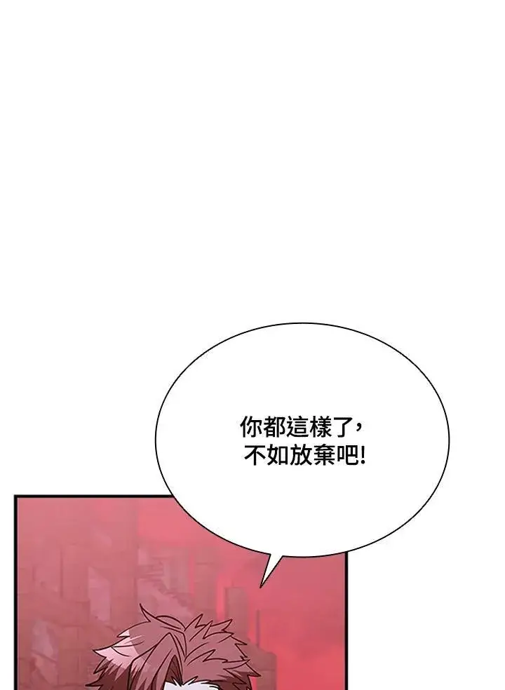 《驯兽大师》第130话图64