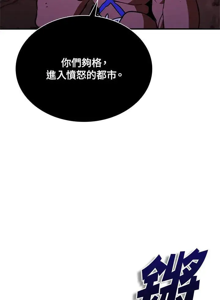 《驯兽大师》第130话图67