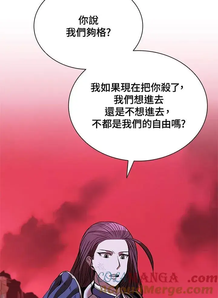 《驯兽大师》第130话图69