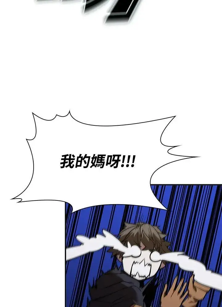 《驯兽大师》第130话图7