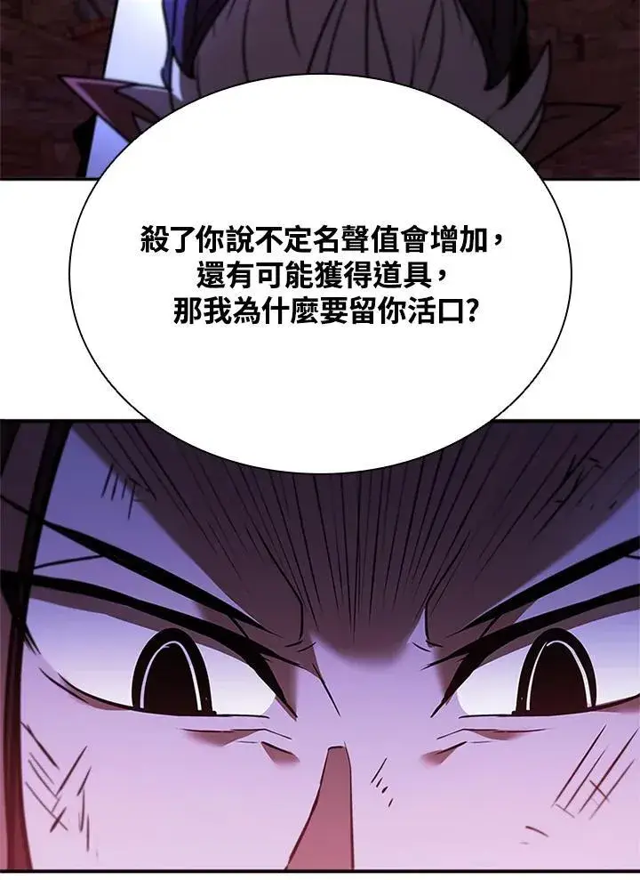 《驯兽大师》第130话图71