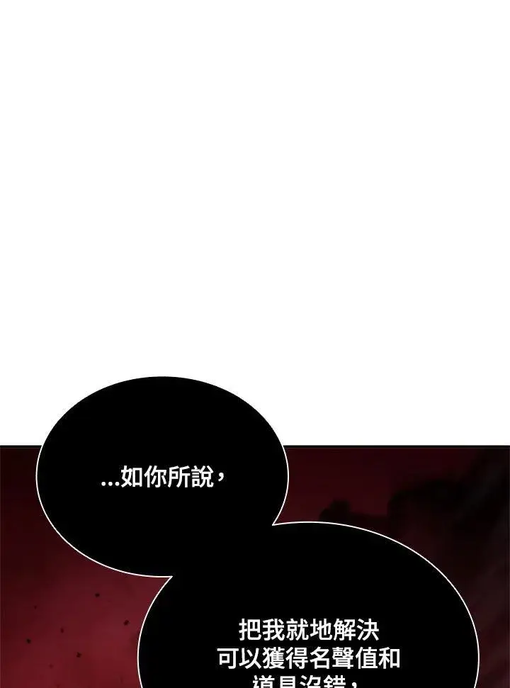 《驯兽大师》第130话图72