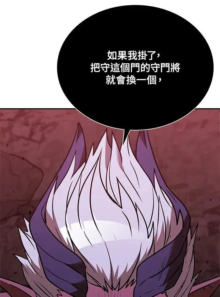 《驯兽大师》第130话图75