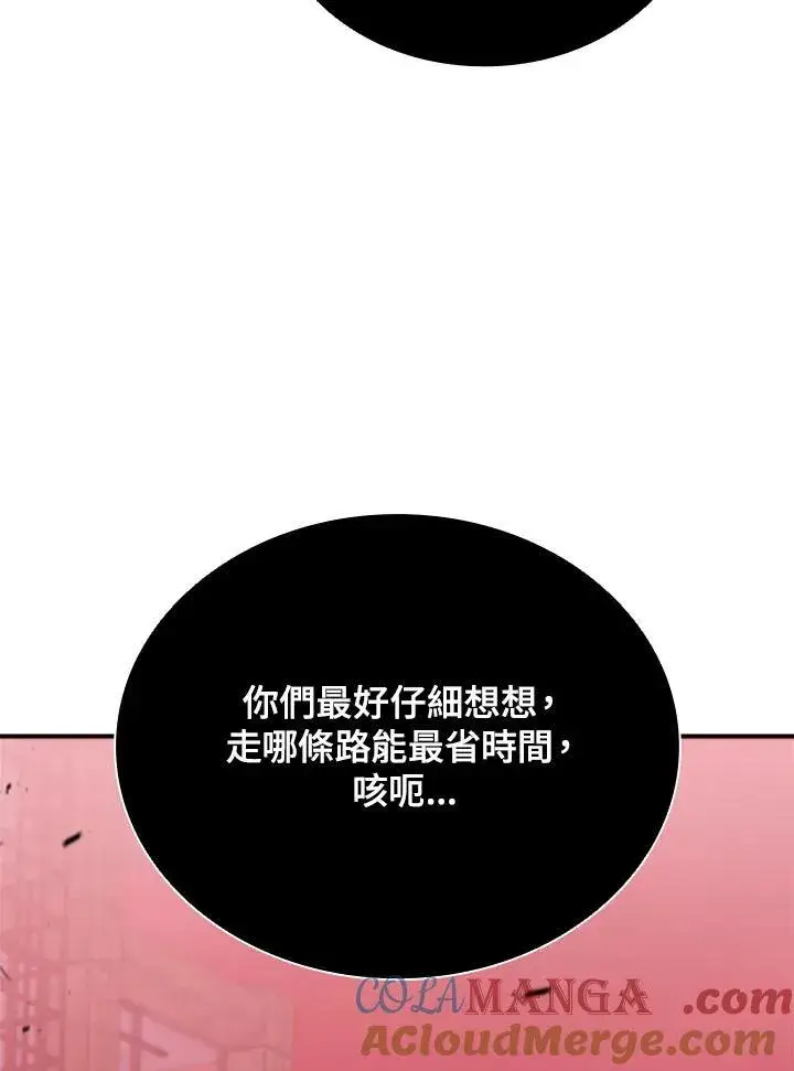 《驯兽大师》第130话图77
