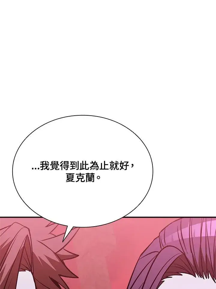 《驯兽大师》第130话图80