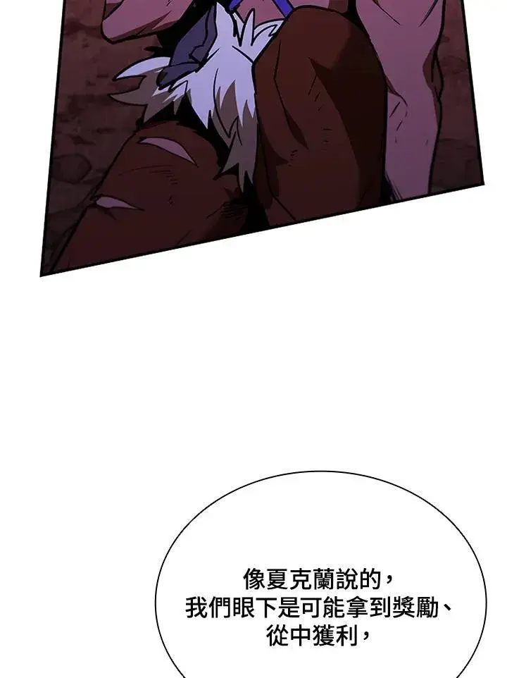 《驯兽大师》第130话图83