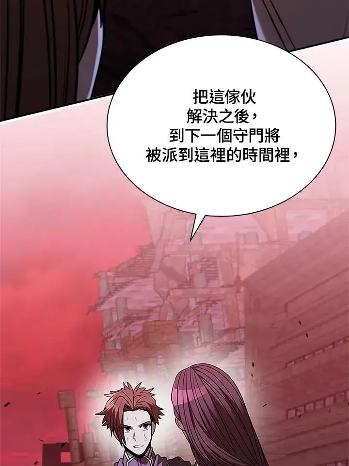 《驯兽大师》第130话图87