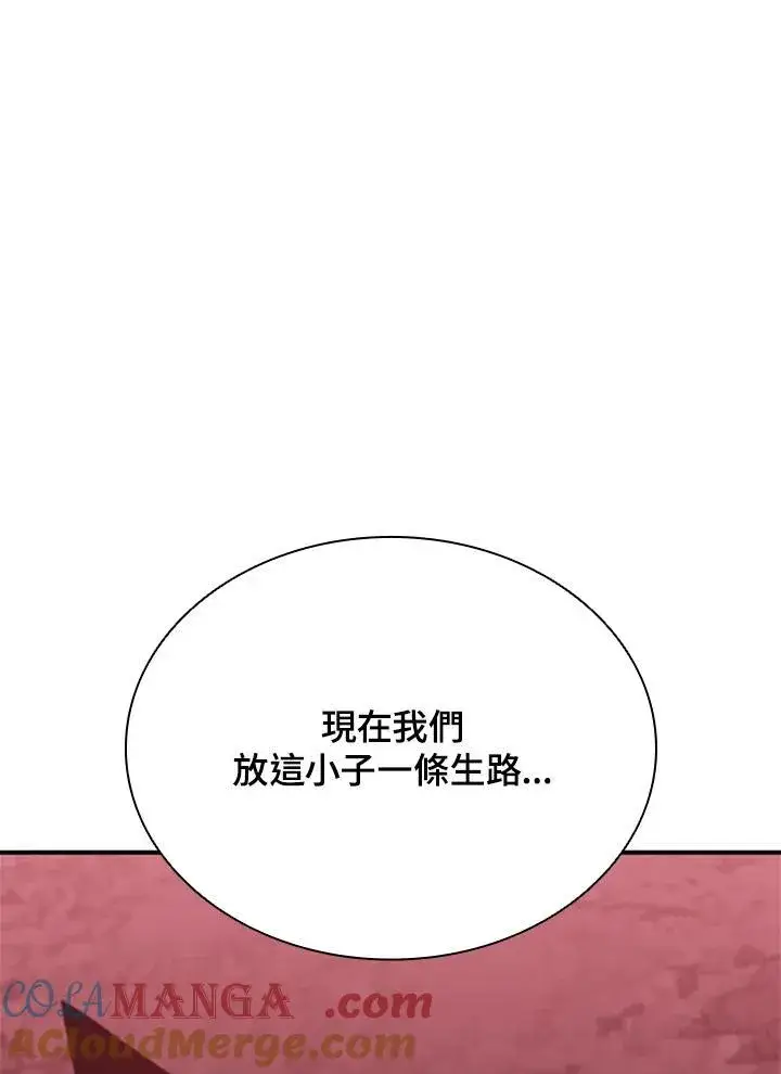 《驯兽大师》第130话图89