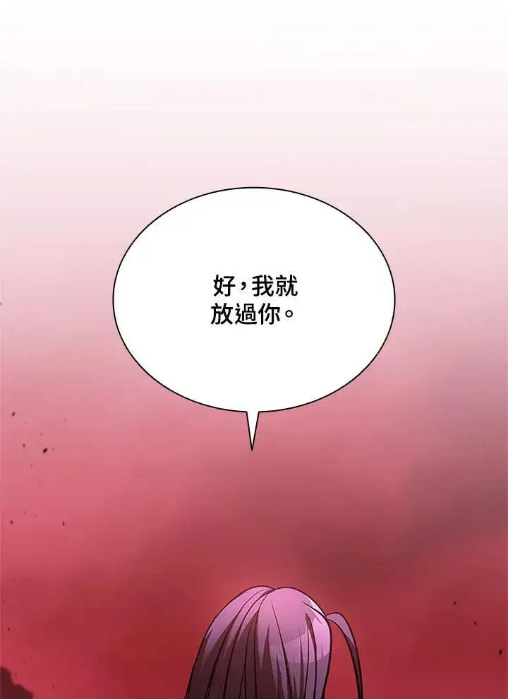 《驯兽大师》第130话图96