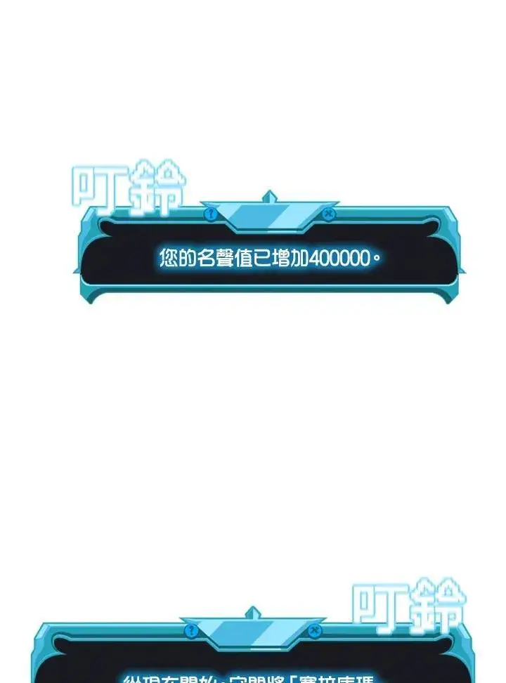 《驯兽大师》第130话图99