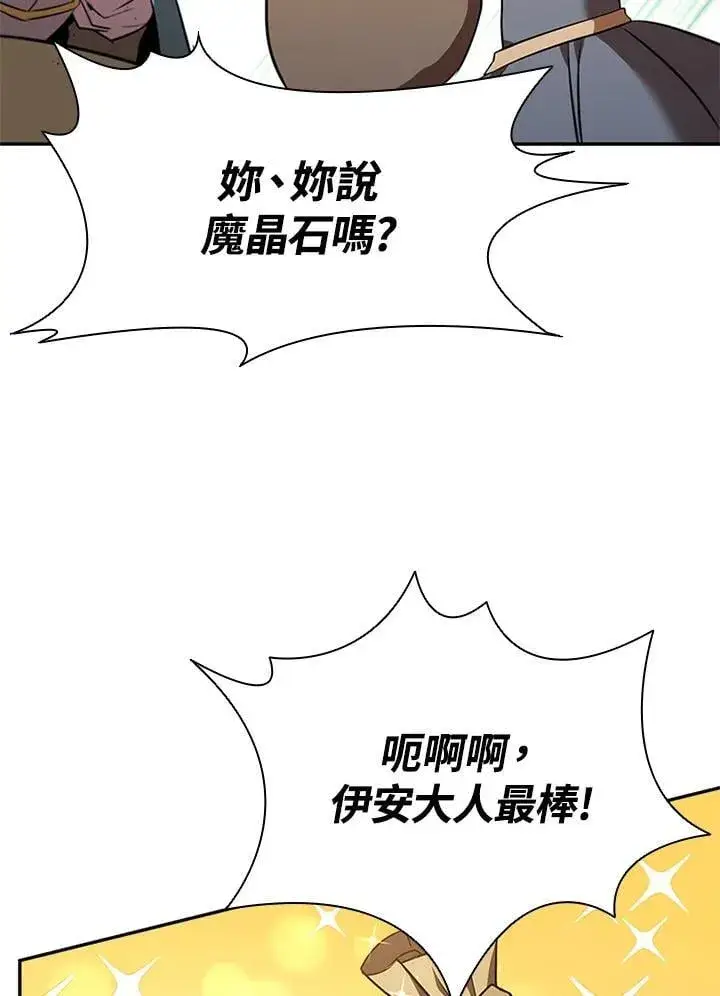 《驯兽大师》第131话图100