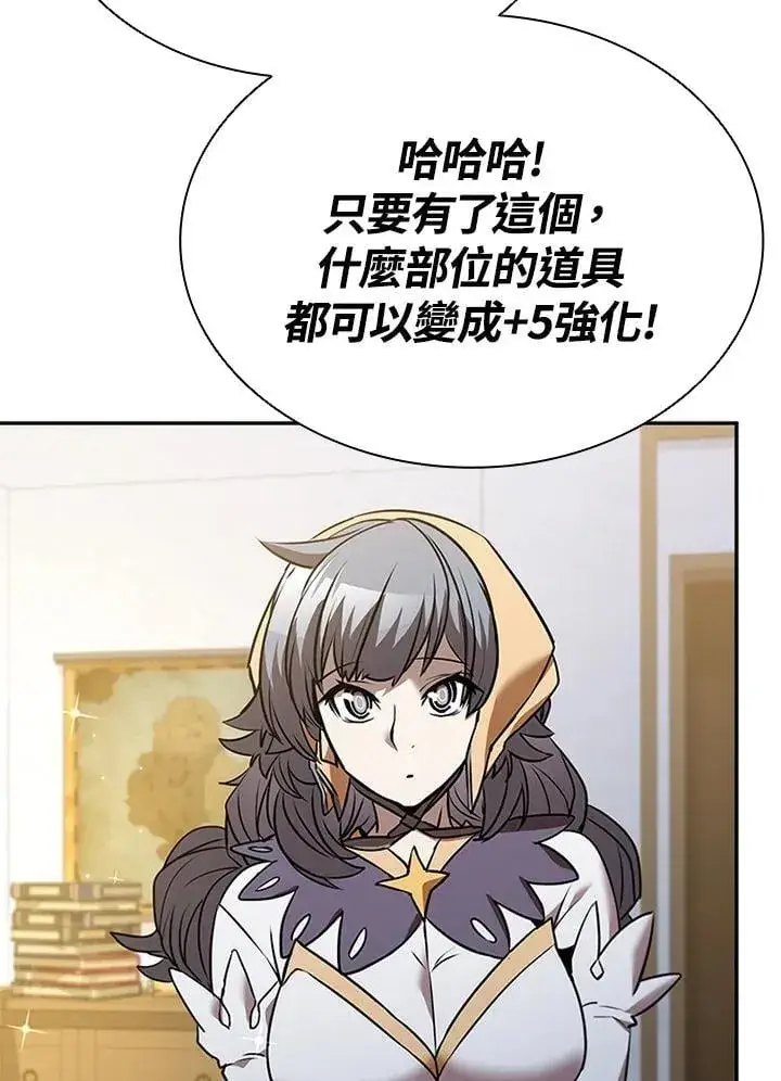 《驯兽大师》第131话图102