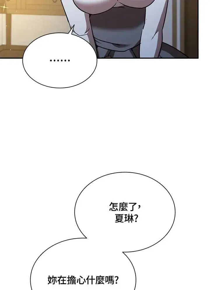 《驯兽大师》第131话图103