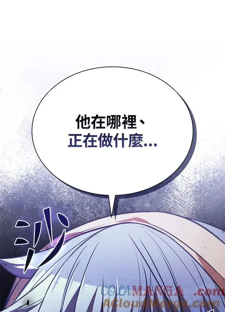 《驯兽大师》第131话图105
