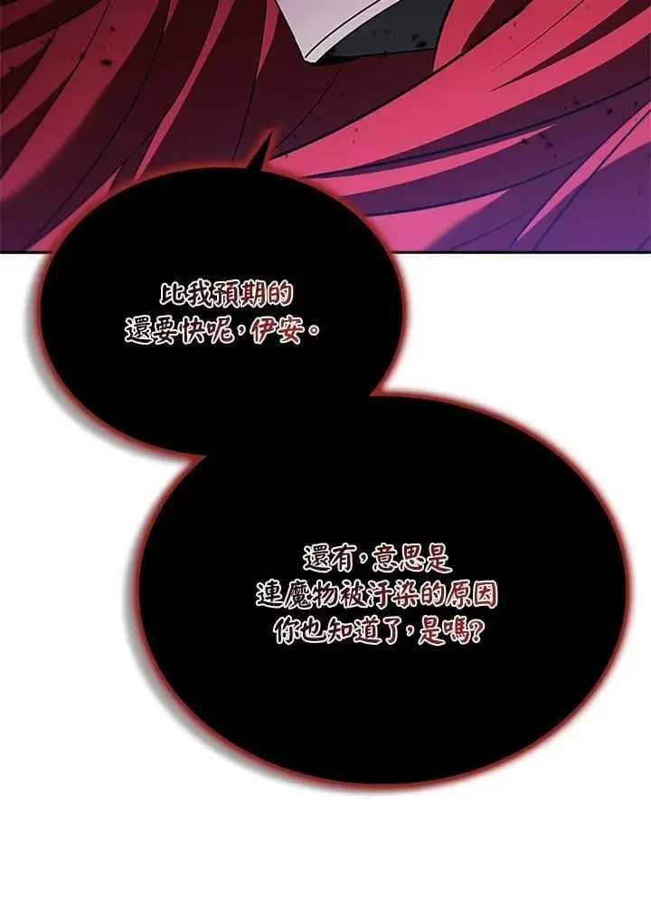 《驯兽大师》第131话图11