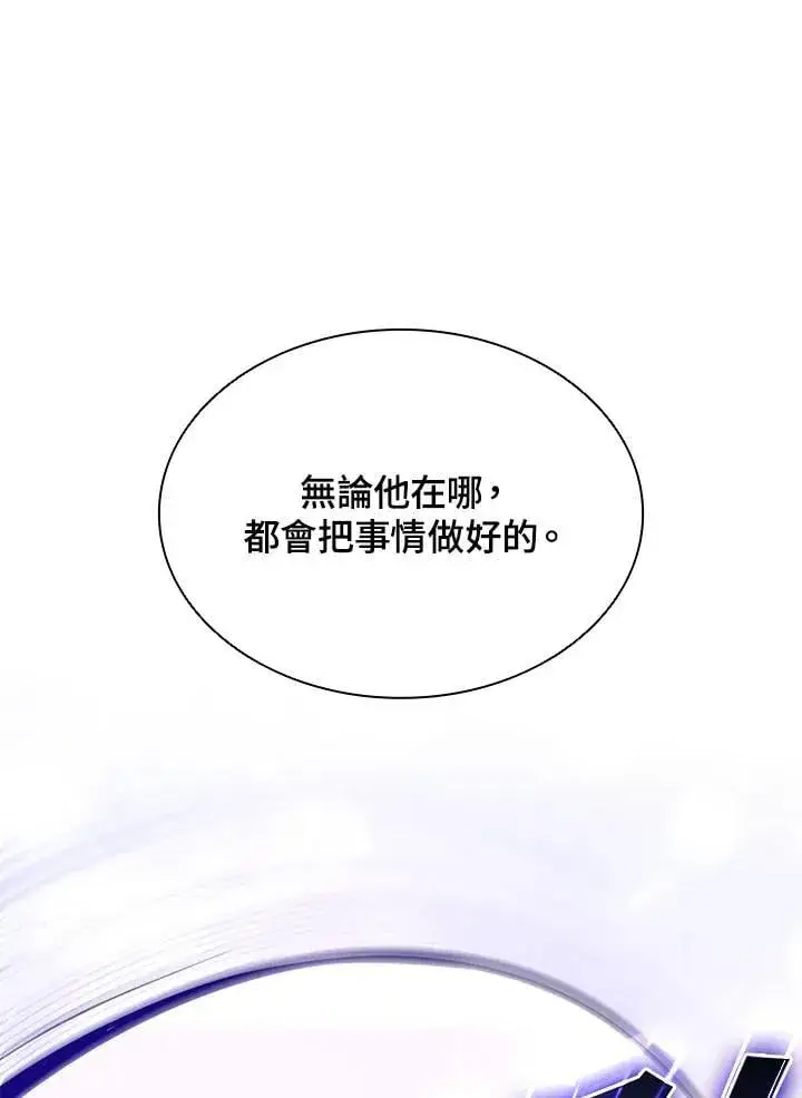 《驯兽大师》第131话图110