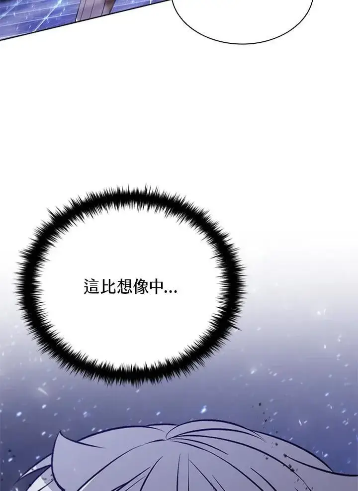 《驯兽大师》第131话图124