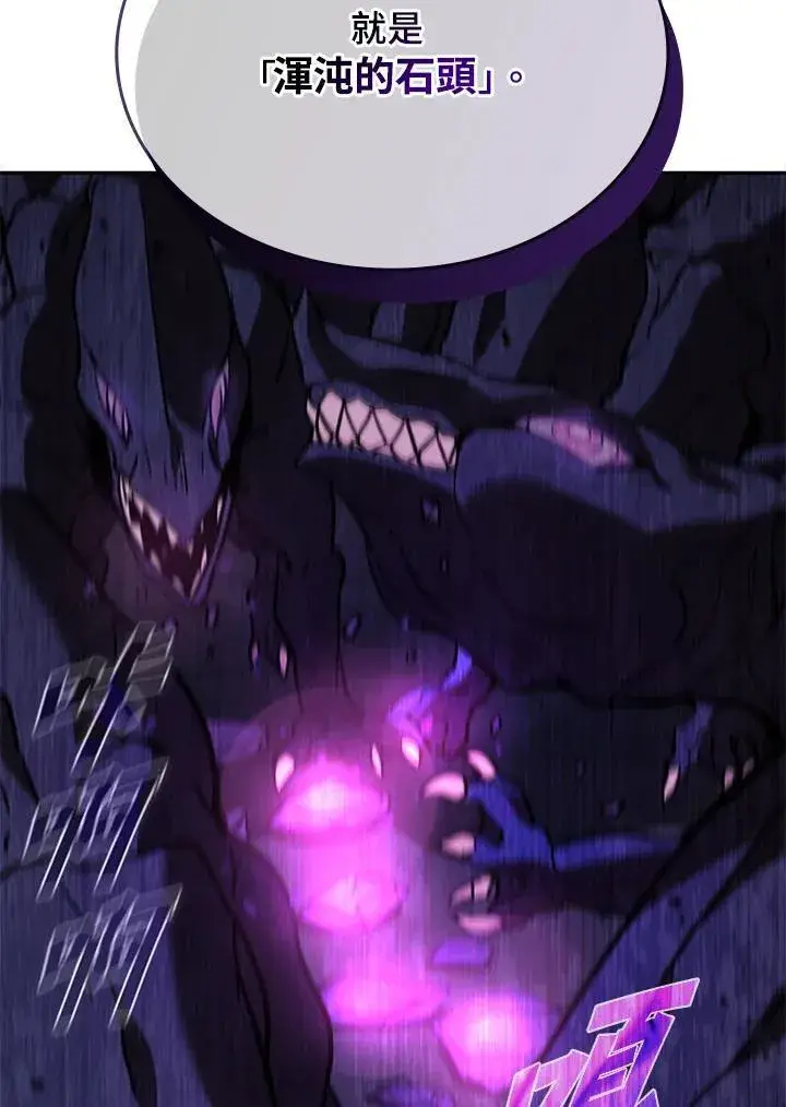 《驯兽大师》第131话图14