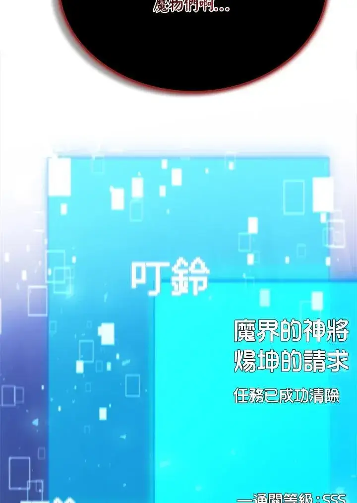 《驯兽大师》第131话图16