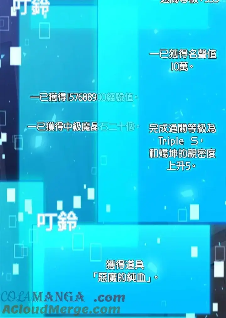 《驯兽大师》第131话图17