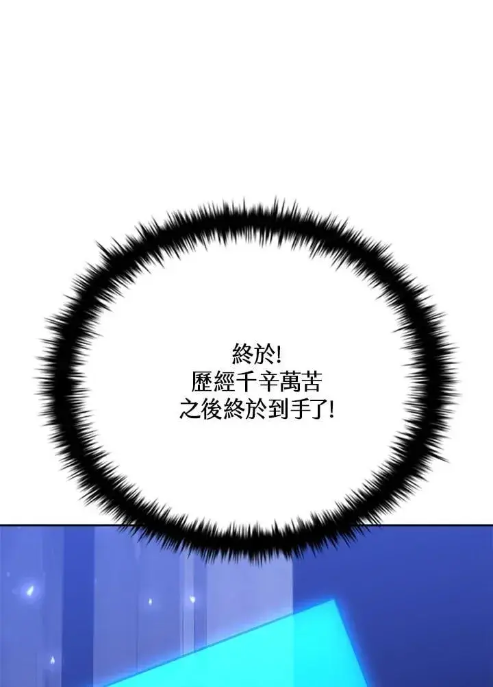 《驯兽大师》第131话图20