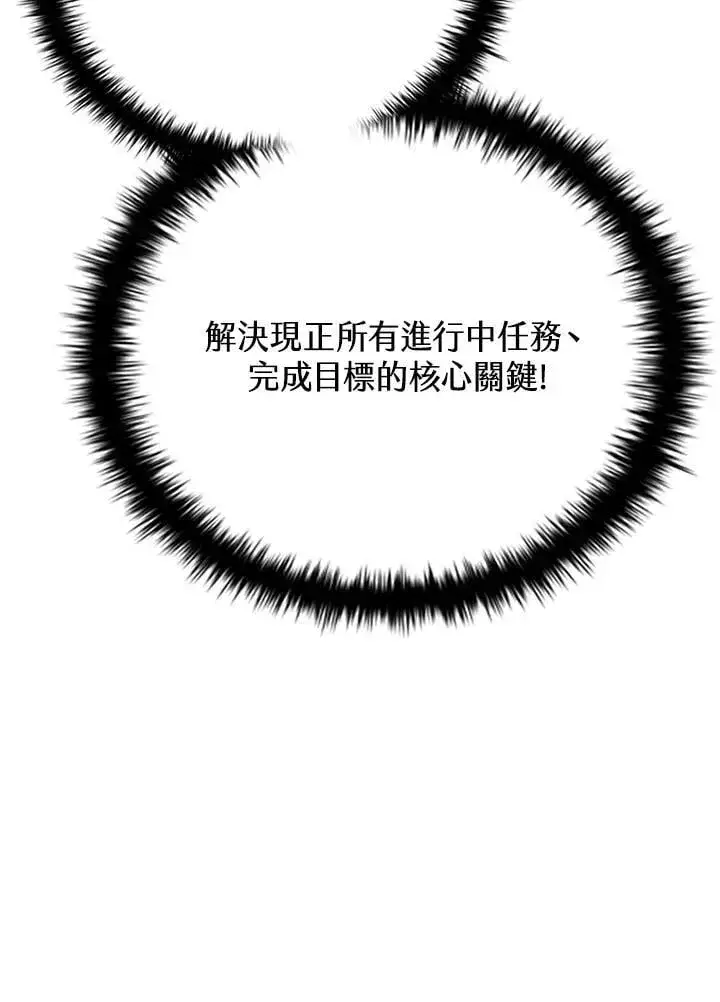 《驯兽大师》第131话图22