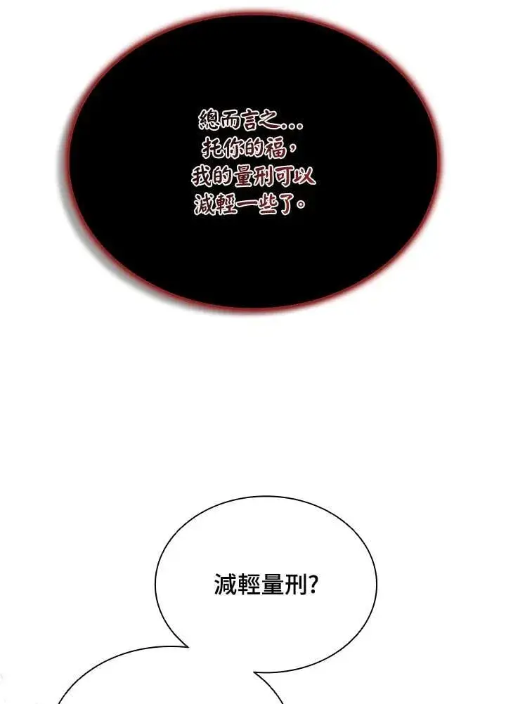 《驯兽大师》第131话图23