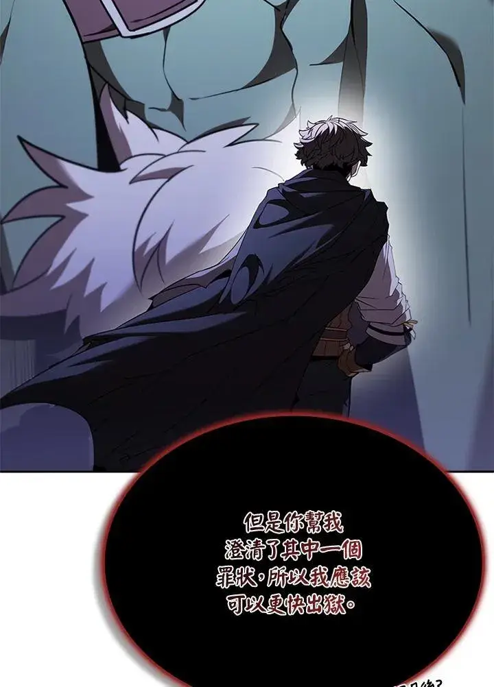 《驯兽大师》第131话图26
