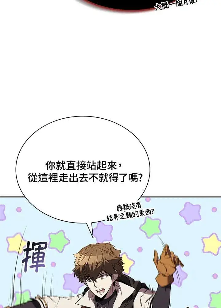 《驯兽大师》第131话图27