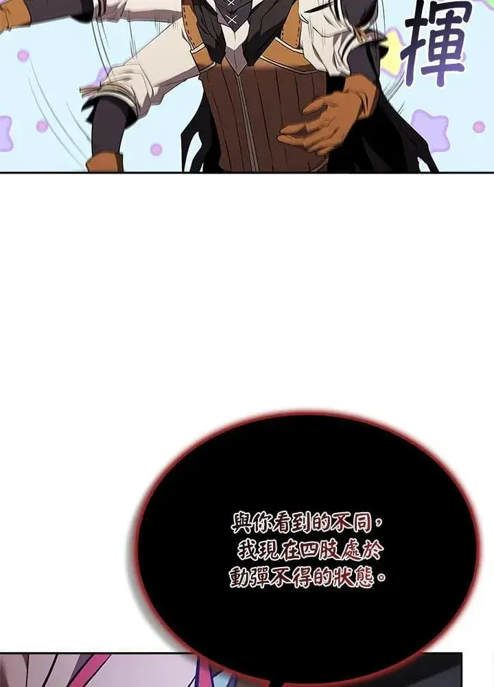 《驯兽大师》第131话图28