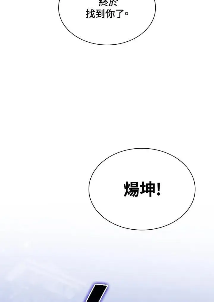 《驯兽大师》第131话图3