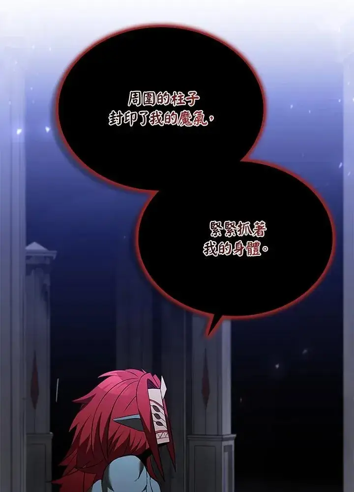 《驯兽大师》第131话图30