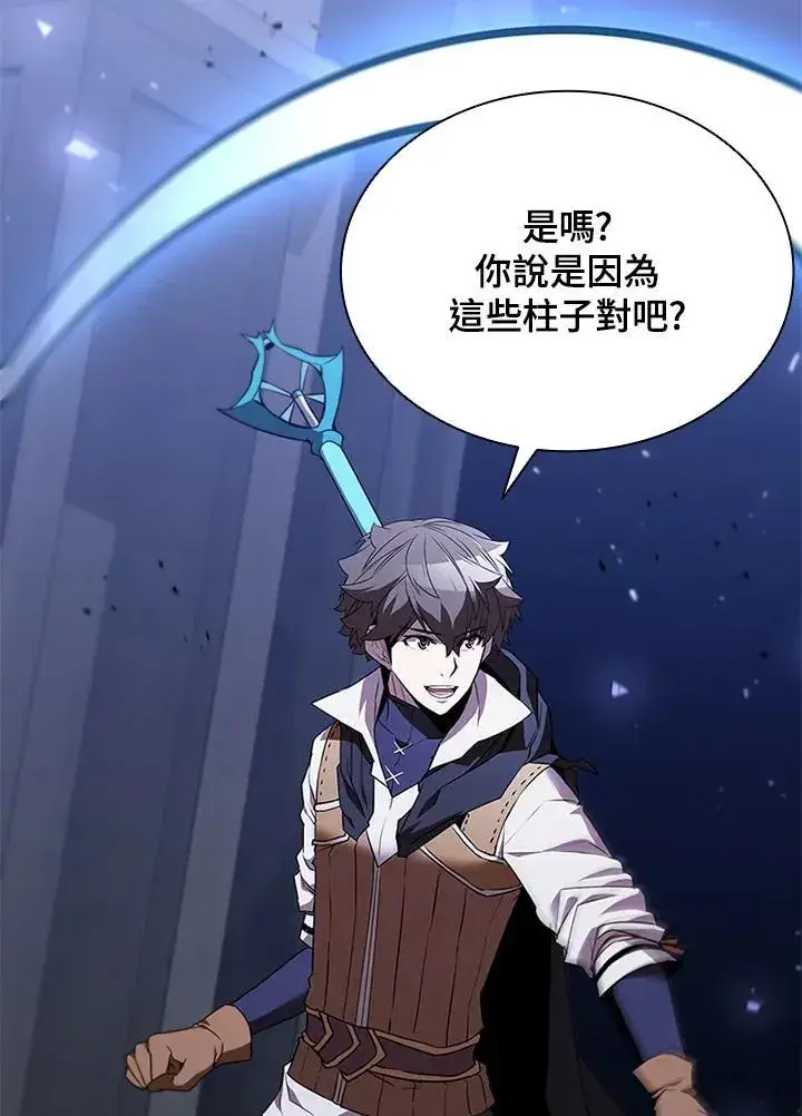 《驯兽大师》第131话图32