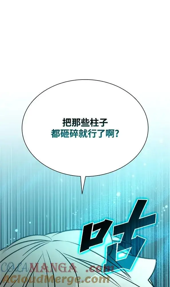 《驯兽大师》第131话图37