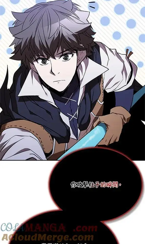 《驯兽大师》第131话图41