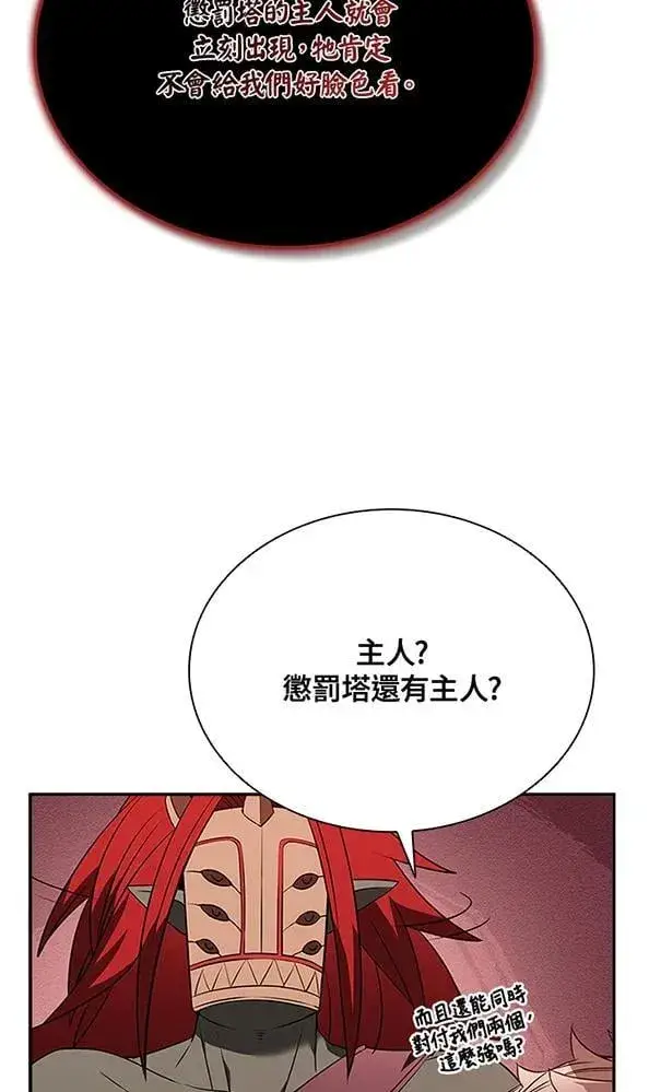 《驯兽大师》第131话图42