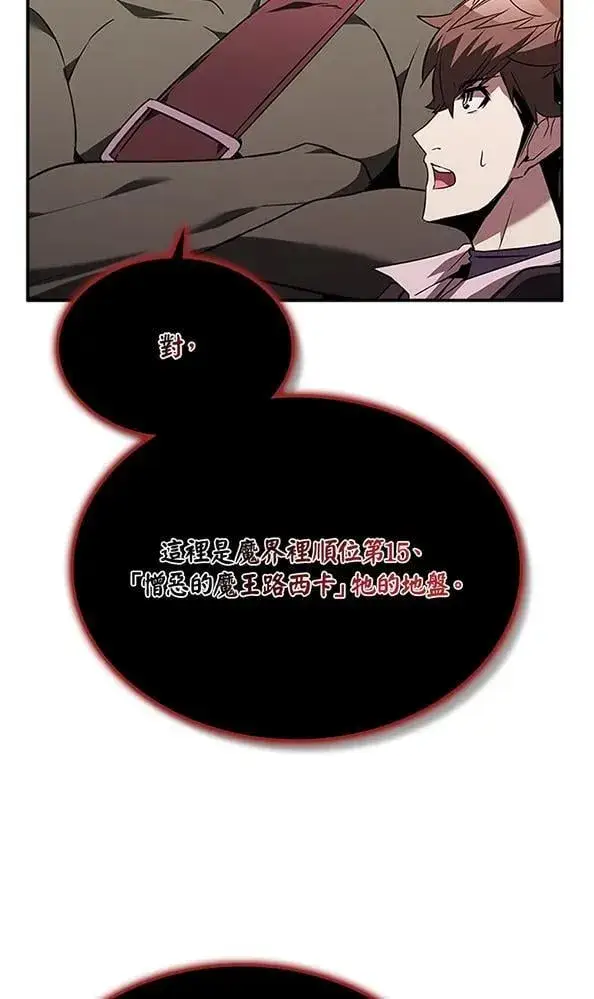 《驯兽大师》第131话图43