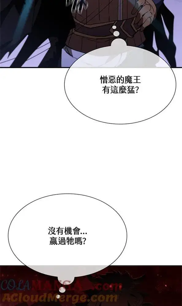 《驯兽大师》第131话图45