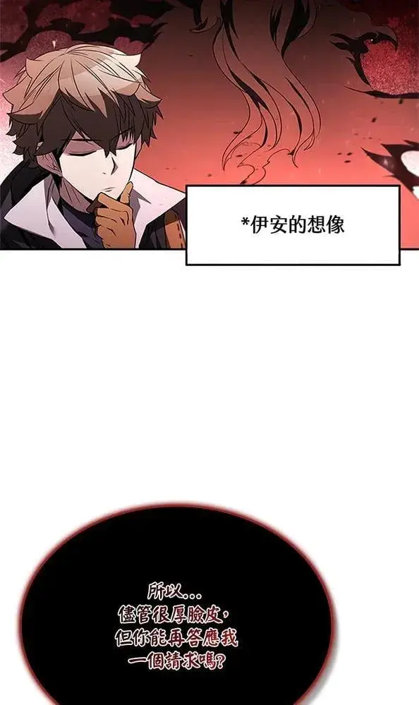 《驯兽大师》第131话图46
