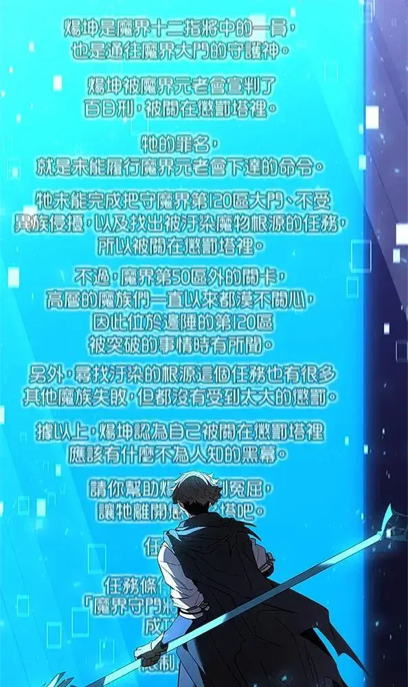 《驯兽大师》第131话图48