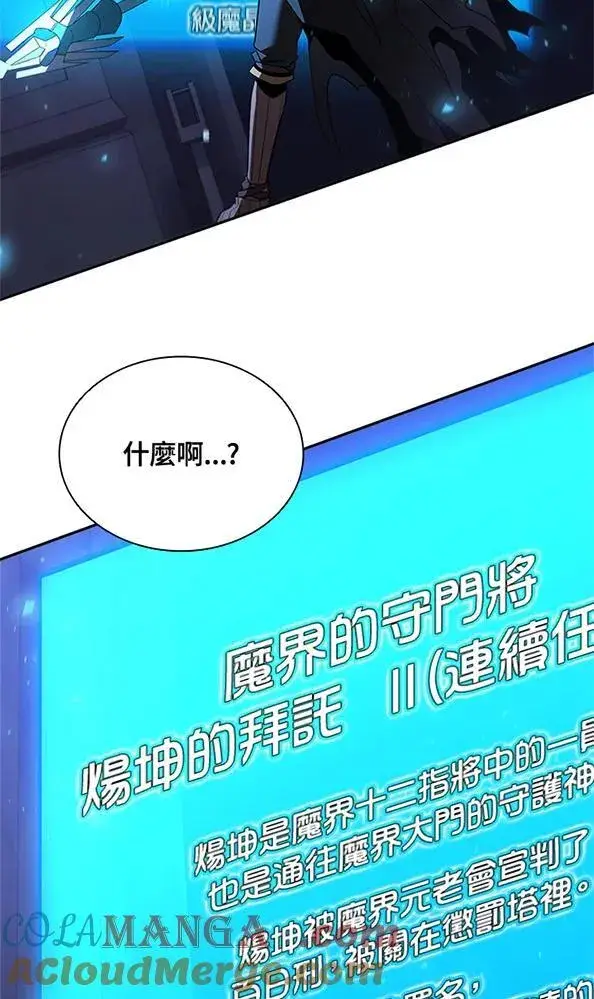 《驯兽大师》第131话图49