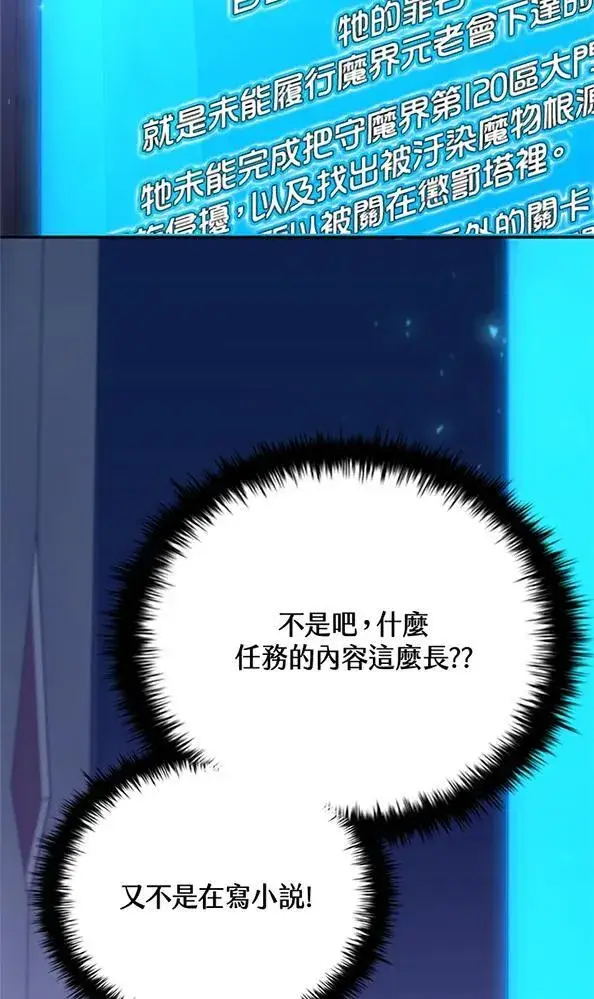 《驯兽大师》第131话图50