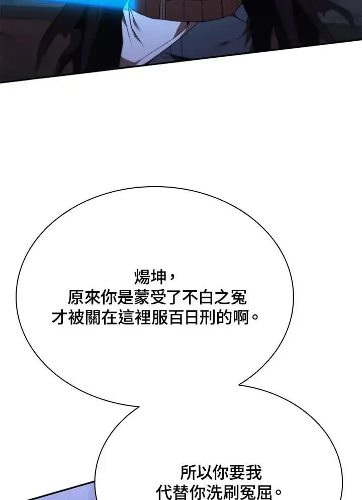 《驯兽大师》第131话图55