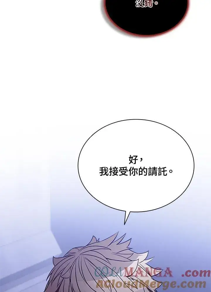 《驯兽大师》第131话图57