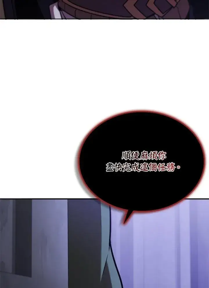 《驯兽大师》第131话图59
